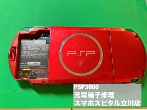 PSP3000 充電口故障 充電不可 (3)