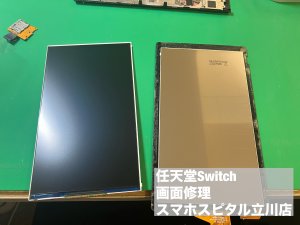 任天堂Switch 液晶破損 表示不良 交換修理 (5)