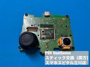 ps5 dualsense 両スティック交換修理 即日修理 (3)