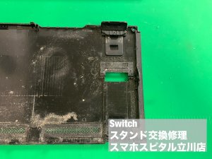 Nintendo Switch スタンド交換 修理 (2)