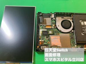 任天堂Switch 液晶破損 表示不良 交換修理 (6)