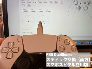 ps5 dualsense 両スティック交換修理 即日修理 (10)