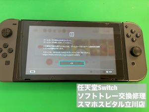 Nintendoswitch ゲームスロット交換修理 ソフト読み込めない (1)