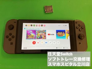 Nintendoswitch ゲームスロット交換修理 ソフト読み込めない (5)