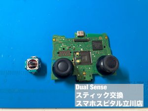 DualSense スティック故障 修理 即日修理 (4)