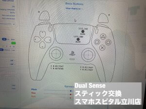 DualSense スティック故障 修理 即日修理 (5)