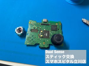 DualSense スティック故障 修理 即日修理 (3)