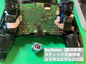 Dual Sense スティック故障 郵送修理 当日修理 (8)