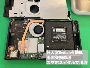 任天堂Switch有機EL ディスプレイ故障 有機ELパネル故障 (2)