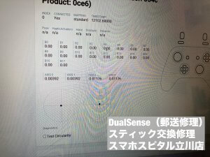 Dual Sense スティック故障 郵送修理 当日修理 (10)