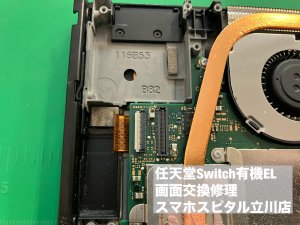 任天堂Switch有機EL ディスプレイ故障 有機ELパネル故障 (3)