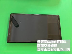 任天堂Switch有機EL ディスプレイ故障 有機ELパネル故障 (1)