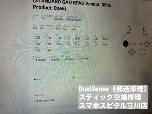 Dual Sense スティック故障 郵送修理 当日修理 (2)