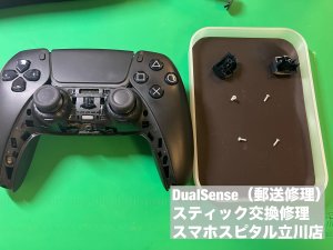 Dual Sense スティック故障 郵送修理 当日修理 (3)