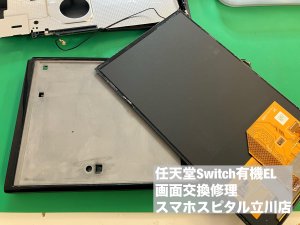 任天堂Switch有機EL ディスプレイ故障 有機ELパネル故障 (4)