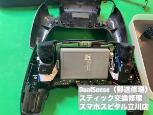 Dual Sense スティック故障 郵送修理 当日修理 (4)