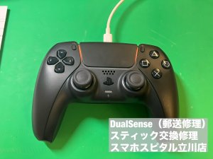 Dual Sense スティック故障 郵送修理 当日修理 (1)