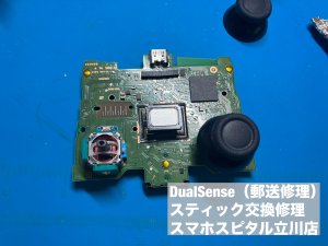 Dual Sense スティック故障 郵送修理 当日修理 (6)