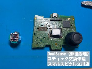 Dual Sense スティック故障 郵送修理 当日修理 (7)