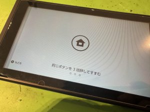 Nintendo Switch　液晶破損