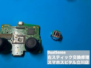 PS5 DualSense スティック交換修理 立川 即日修理 (8)