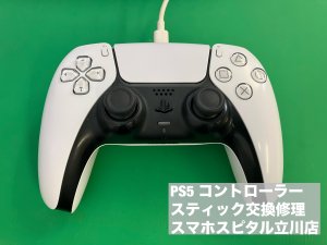PS5 DualSense スティック故障 修理 (1)
