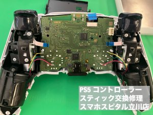 PS5 DualSense スティック故障 修理 (3)