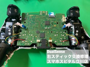 PS5 DualSense スティック交換修理 立川 即日修理 (6)