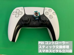 PS5 DualSense スティック故障 修理 (8)