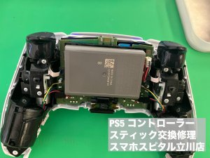 PS5 DualSense スティック故障 修理 (2)