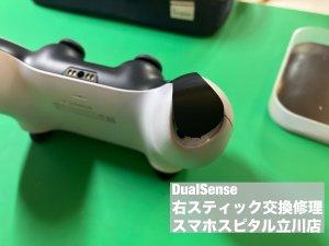 PS5 DualSense スティック交換修理 立川 即日修理 (2)