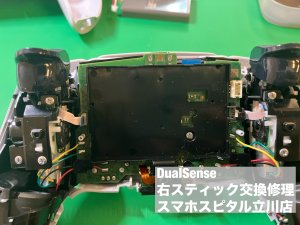 PS5 DualSense スティック交換修理 立川 即日修理 (5)