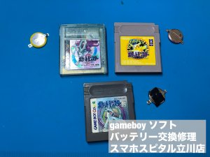 ゲームボーイ ソフト 内蔵電池取り替え依頼 (8)