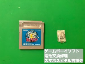 ゲームボーイ 電池交換 ソフト電池 (4)