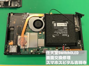 任天堂SwitchOLEDモデル ディスプレイ故障 有機ELパネル故障 スマホスピタル吉祥寺 (3)