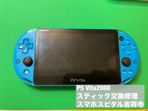 PS VIta2000 スティック誤動作修理 即日修理 (1)