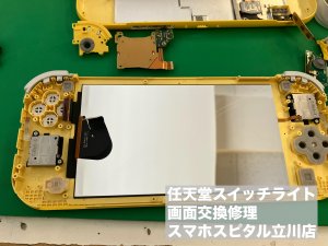 任天堂スイッチライト 液晶故障 修理 (4)