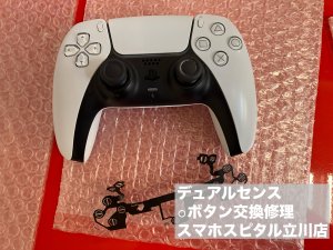 DualSense ○ボタン 反応しない 修理 (4)
