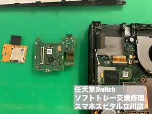 Nintendo switch ソフトトレー故障 ゲームソフト読み込めない 修理 (3)