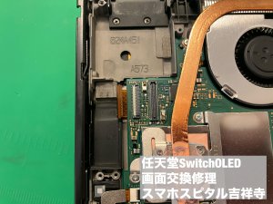 任天堂SwitchOLEDモデル ディスプレイ故障 有機ELパネル故障 スマホスピタル吉祥寺 (4)