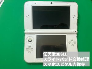 任天堂3DSLL スライドパッド修理 スマホスピタル吉祥寺店m (1)