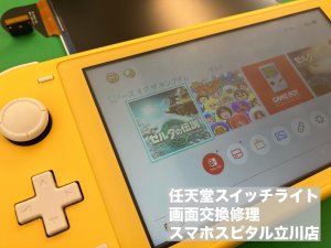 任天堂スイッチライト 液晶故障 修理 (7)