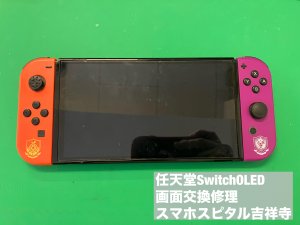任天堂SwitchOLEDモデル ディスプレイ故障 有機ELパネル故障 スマホスピタル吉祥寺 (1)