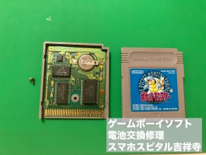 ゲームボーイ 電池交換 ソフト電池 (3)