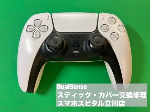 DualSense スティック故障 ベタつく 交換 (1)