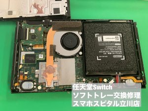 Nintendo switch ソフトトレー故障 ゲームソフト読み込めない 修理 (2)