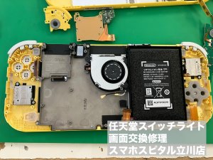任天堂スイッチライト 液晶故障 修理 (3)