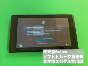 Nintendo switch ソフトトレー故障 ゲームソフト読み込めない 修理 (1)