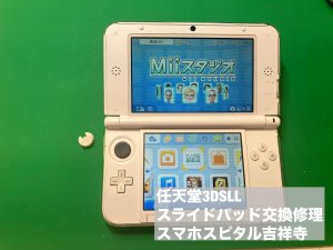任天堂3DSLL スライドパッド修理 スマホスピタル吉祥寺店m (4)