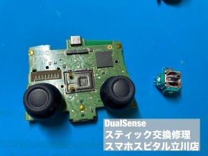 DualSense 右スティック交換 勝手に動く症状 (3)